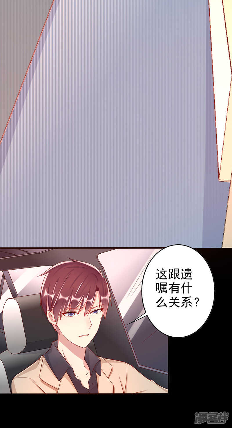 妹妹太愛我了怎麼辦 - 第39話 男朋友 - 1