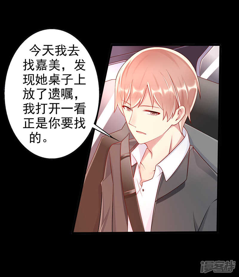 第39话 男朋友-第40话