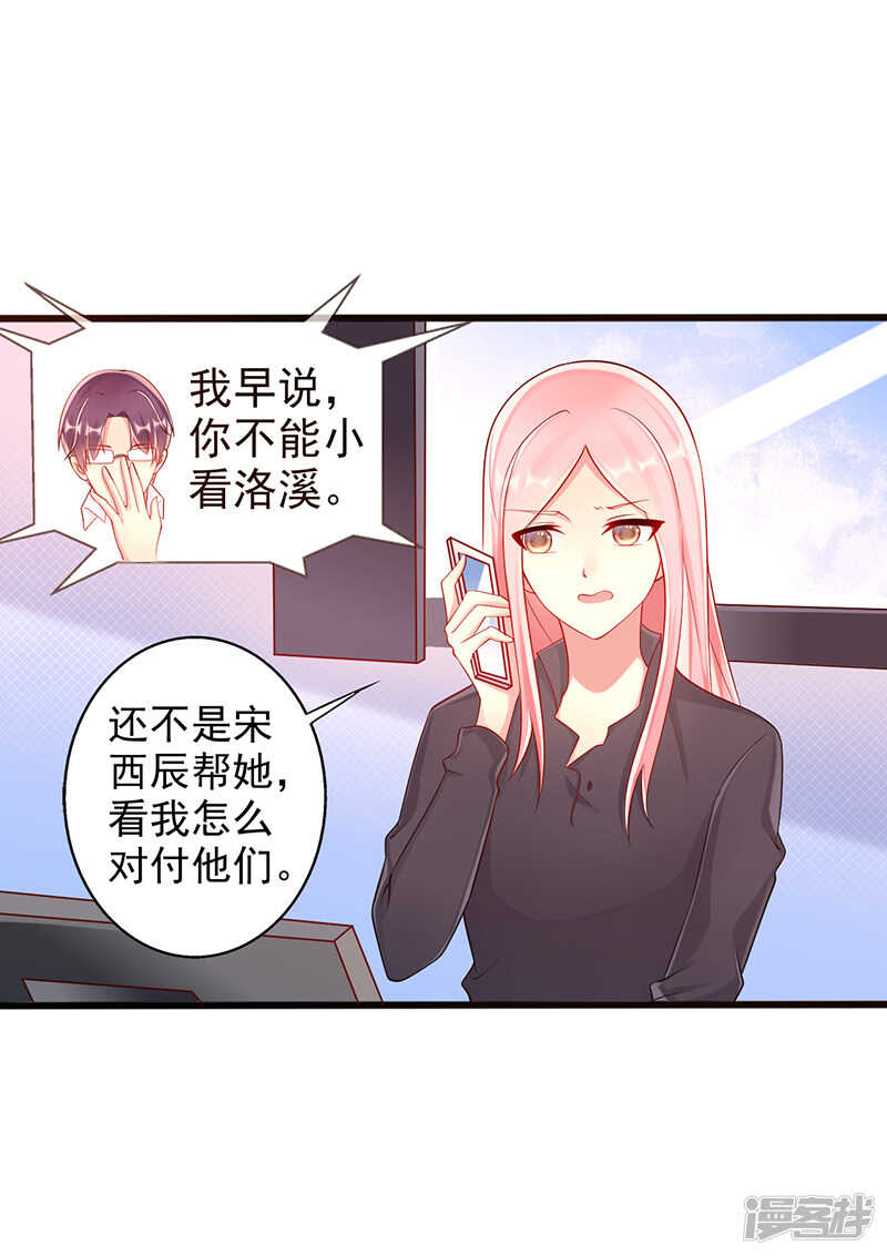 妹妹太愛我了怎麼辦 - 第39話 男朋友 - 3