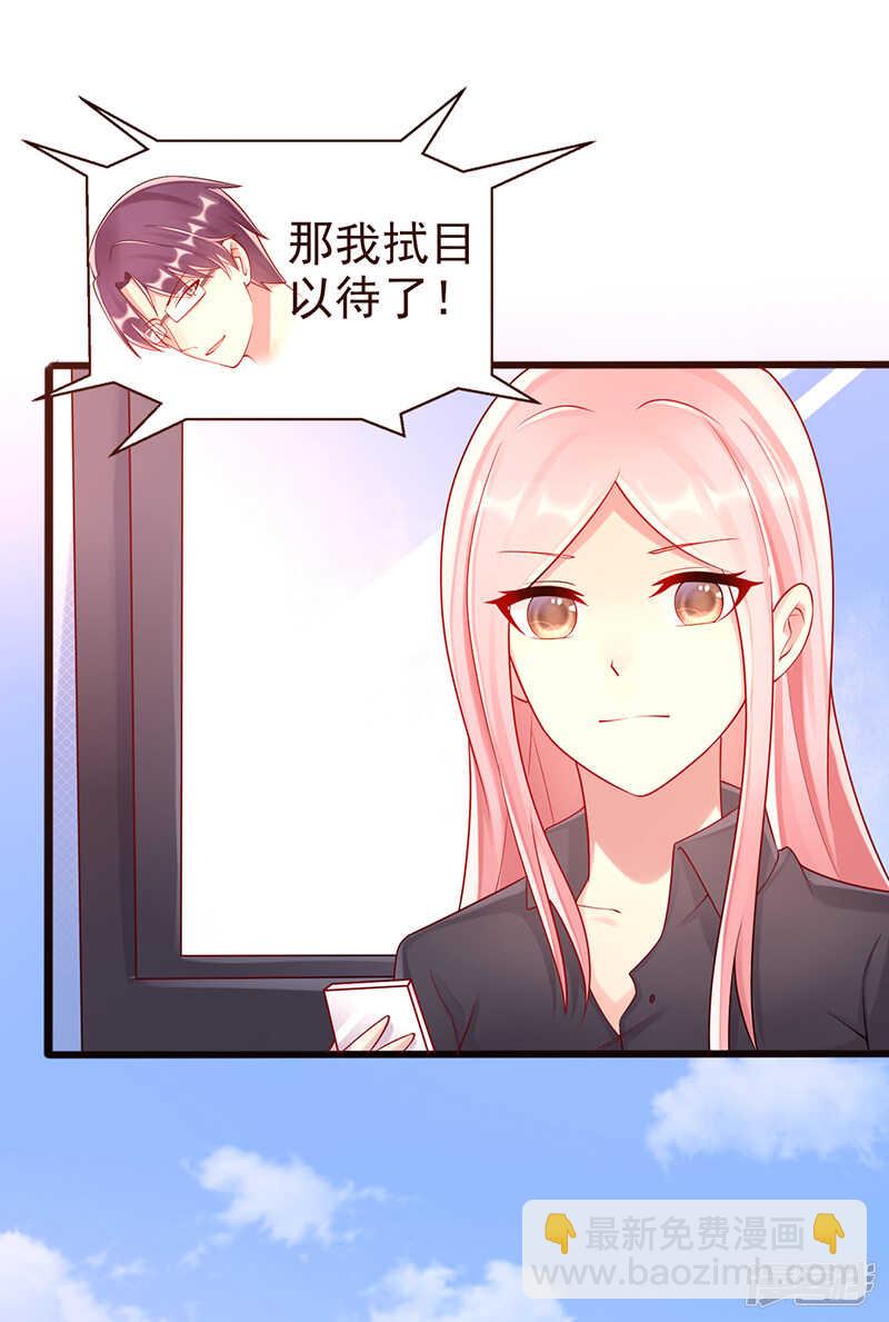 妹妹太愛我了怎麼辦 - 第39話 男朋友 - 4