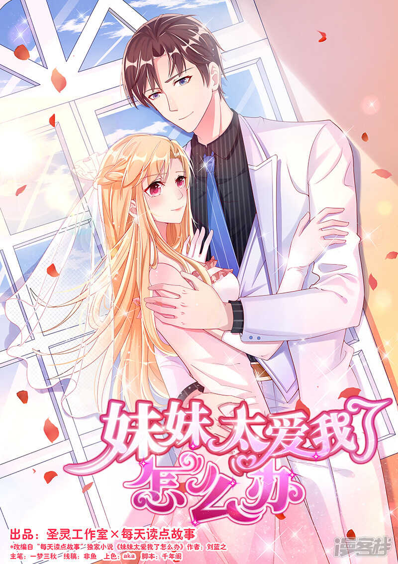 第43话 阴谋初现-第44话