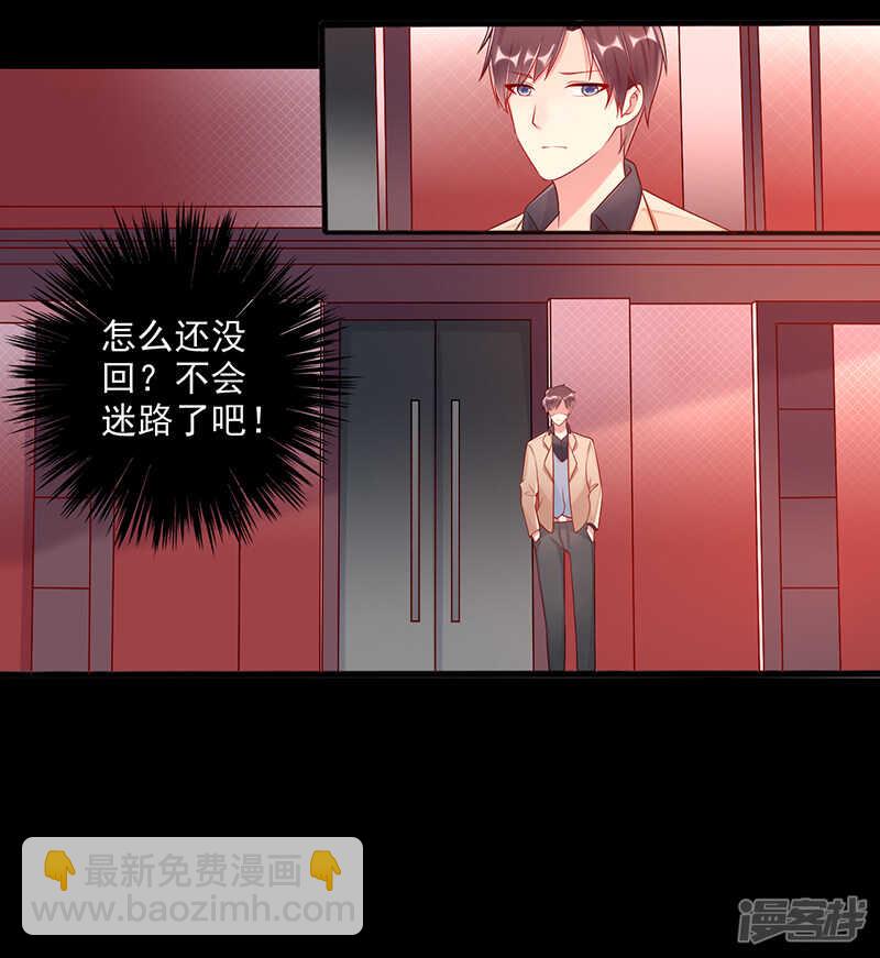 第43话 阴谋初现-第44话