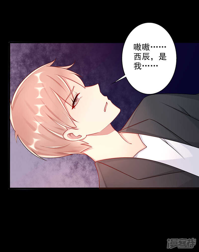 第43话 阴谋初现-第44话