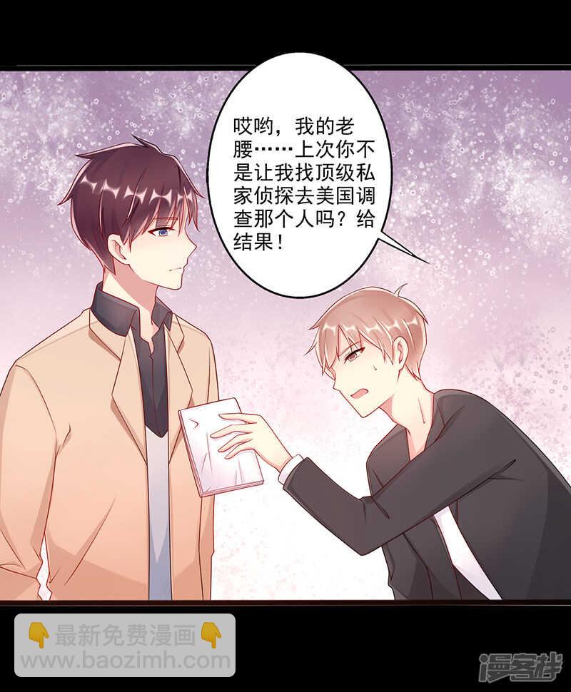 第43话 阴谋初现-第44话