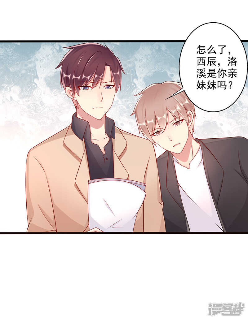 第43话 阴谋初现-第44话