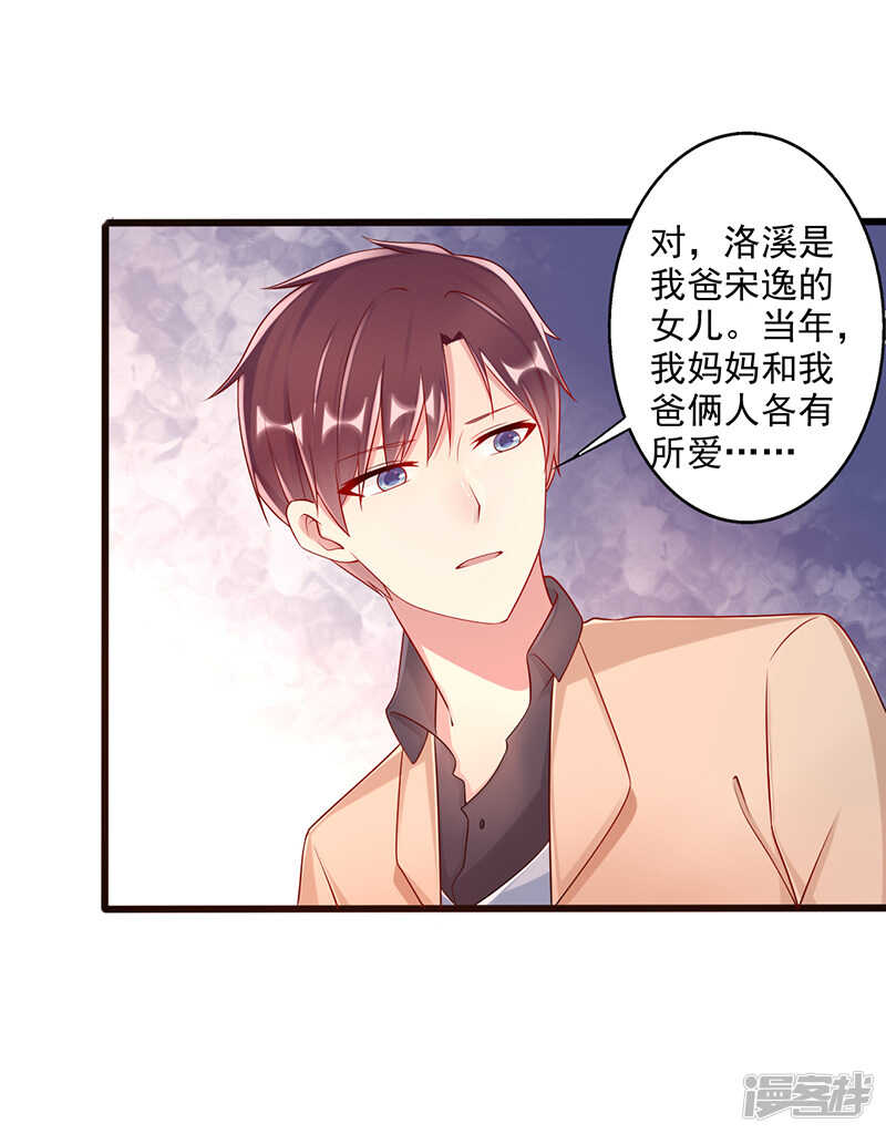 第43话 阴谋初现-第44话