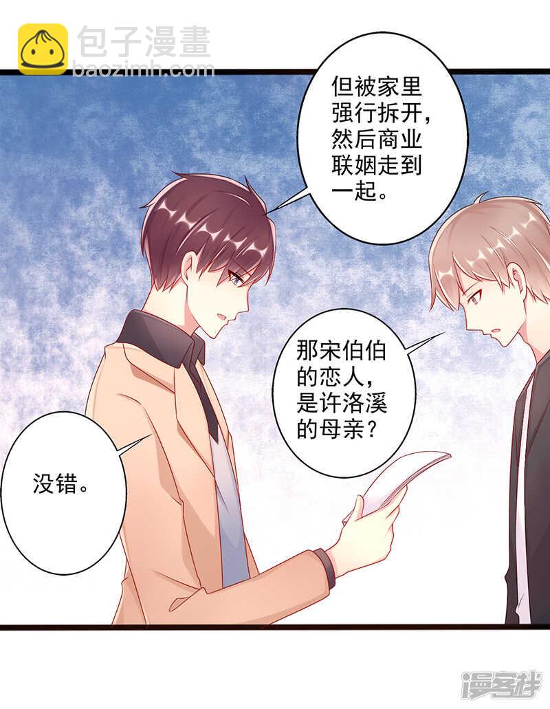 第43话 阴谋初现-第44话