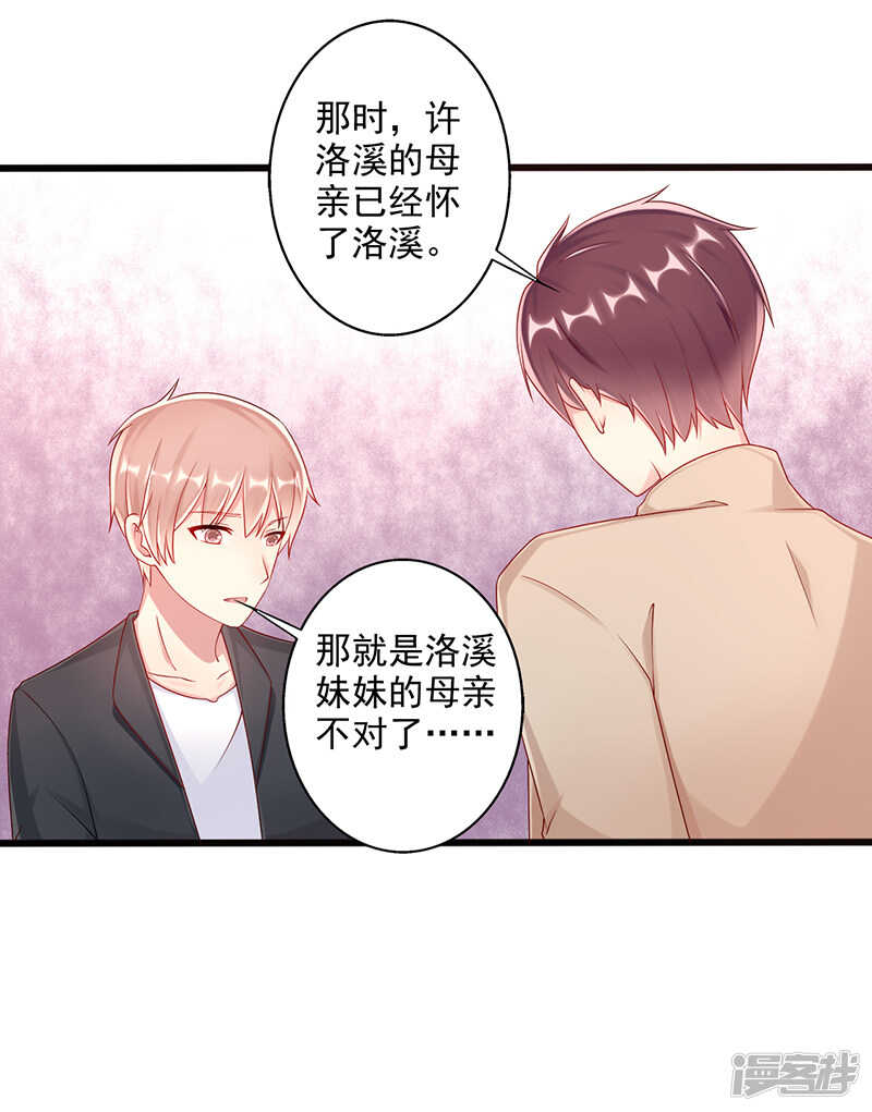 第43话 阴谋初现-第44话