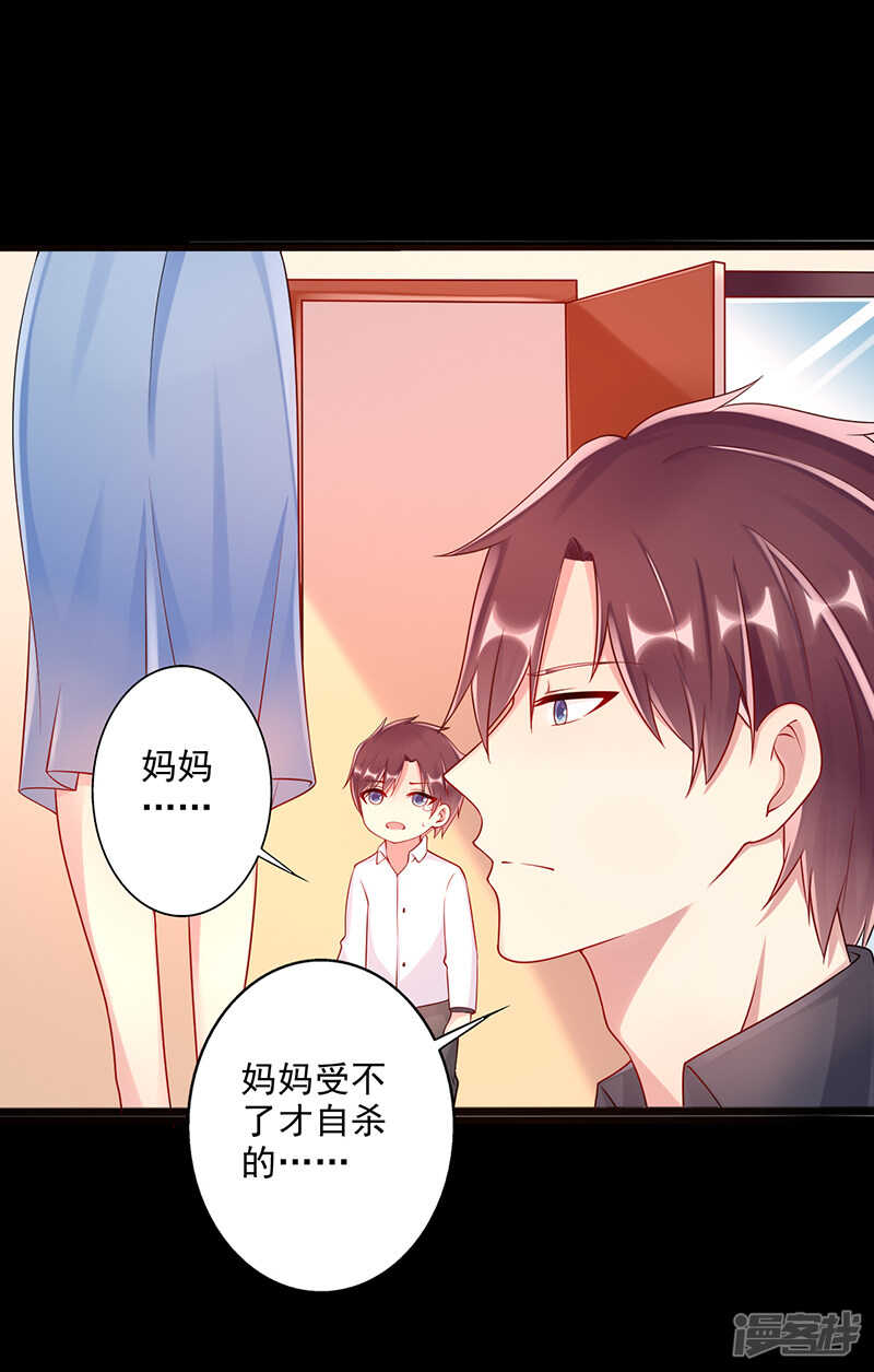 第43话 阴谋初现-第44话