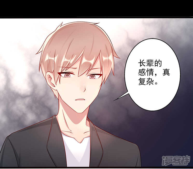 第43话 阴谋初现-第44话