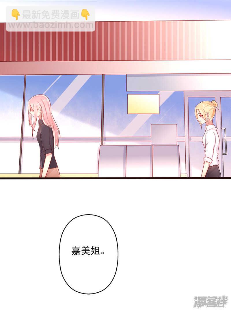 第43话 阴谋初现-第44话