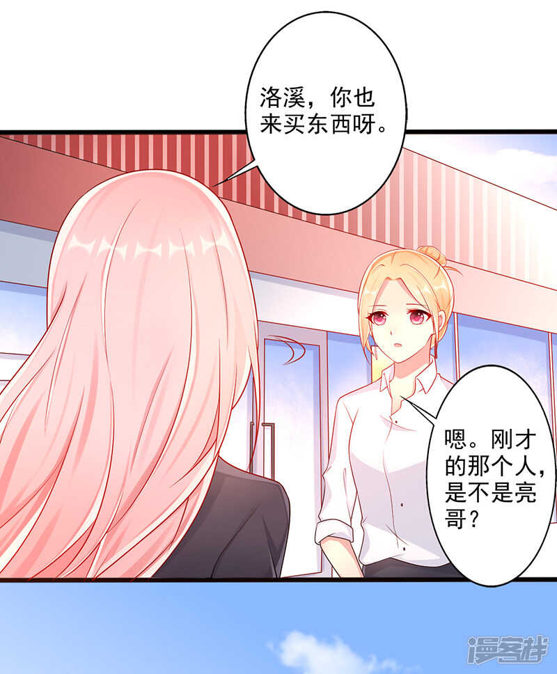 第43话 阴谋初现-第44话