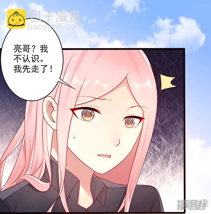 第43话 阴谋初现-第44话