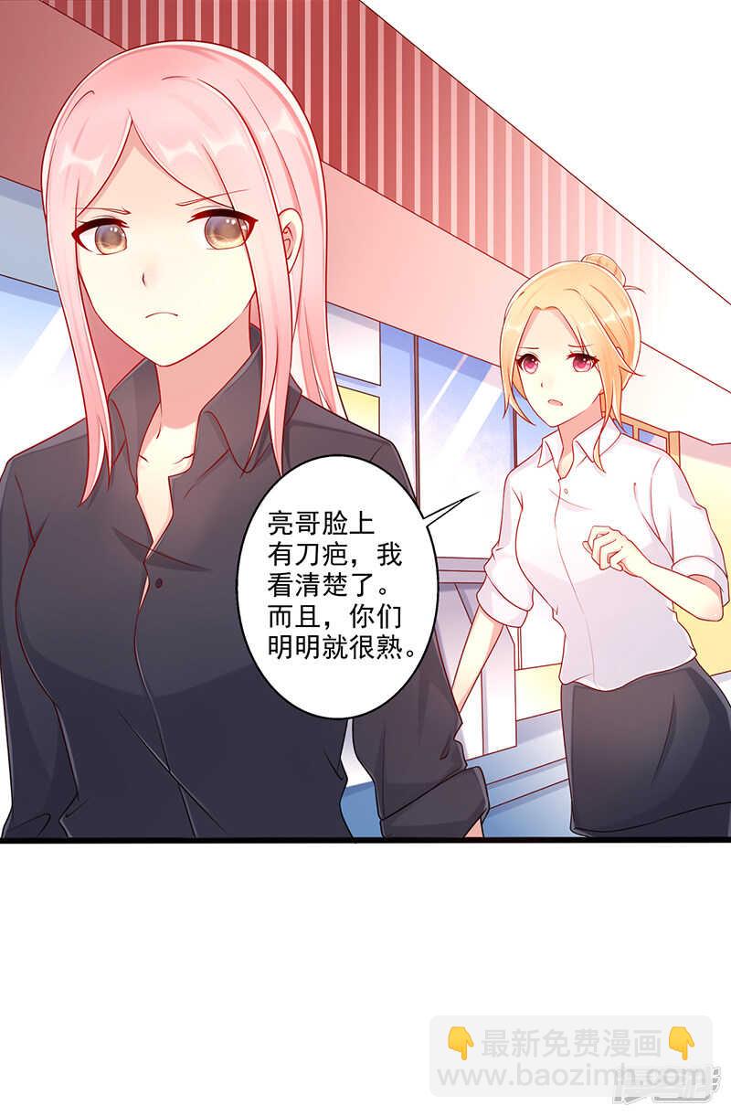 第43话 阴谋初现-第44话