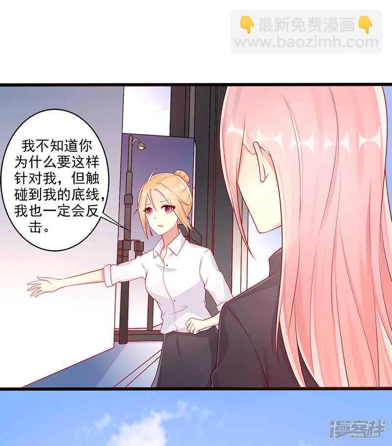 第43话 阴谋初现-第44话