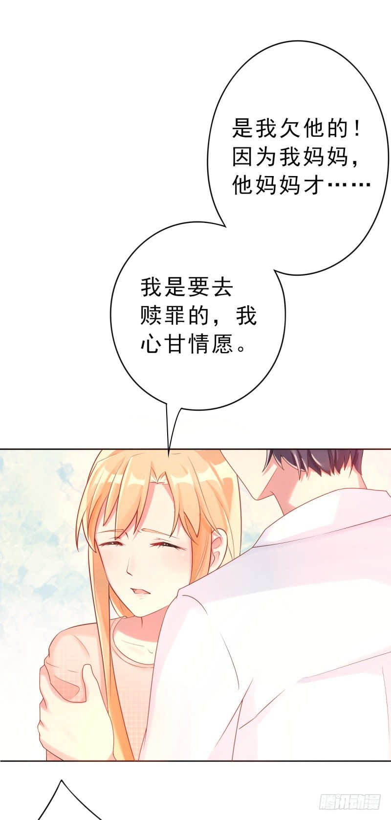 第五话 我想在他身边-第6话