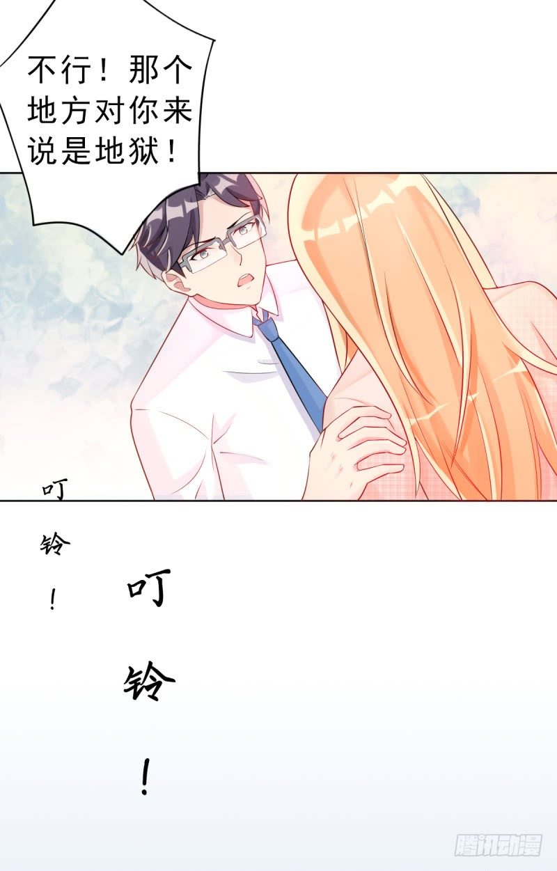 第五话 我想在他身边-第6话