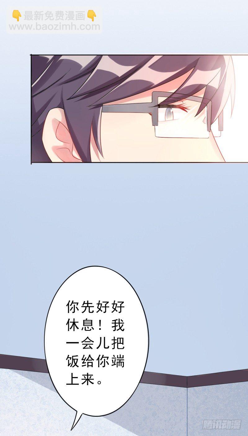 第五话 我想在他身边-第6话