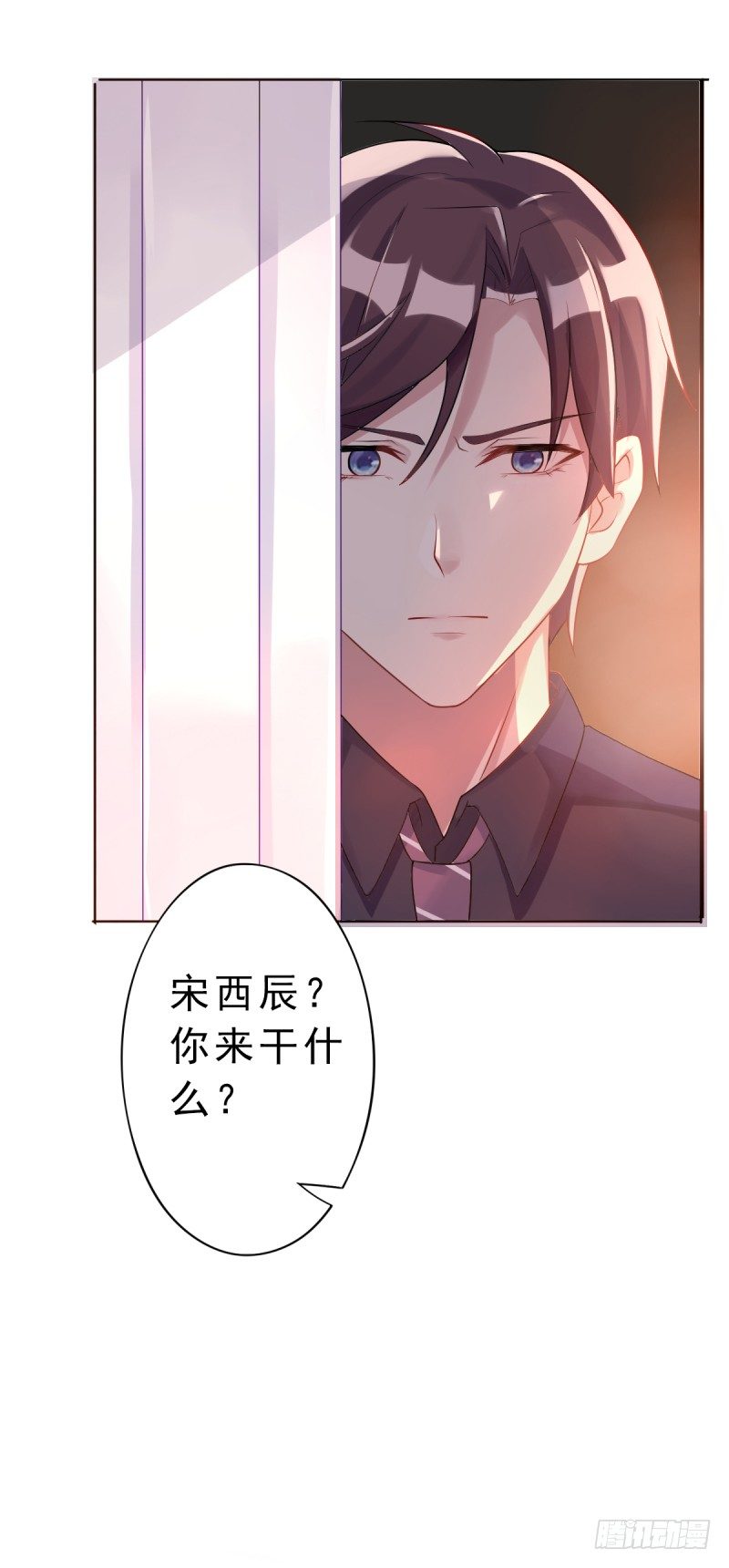 第五话 我想在他身边-第6话