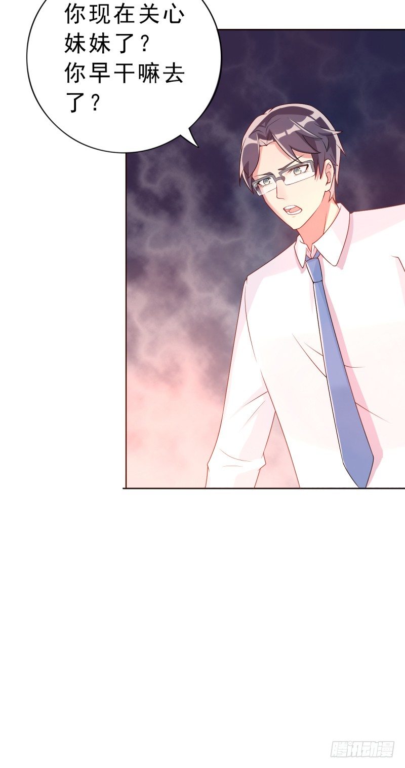 第五话 我想在他身边-第6话