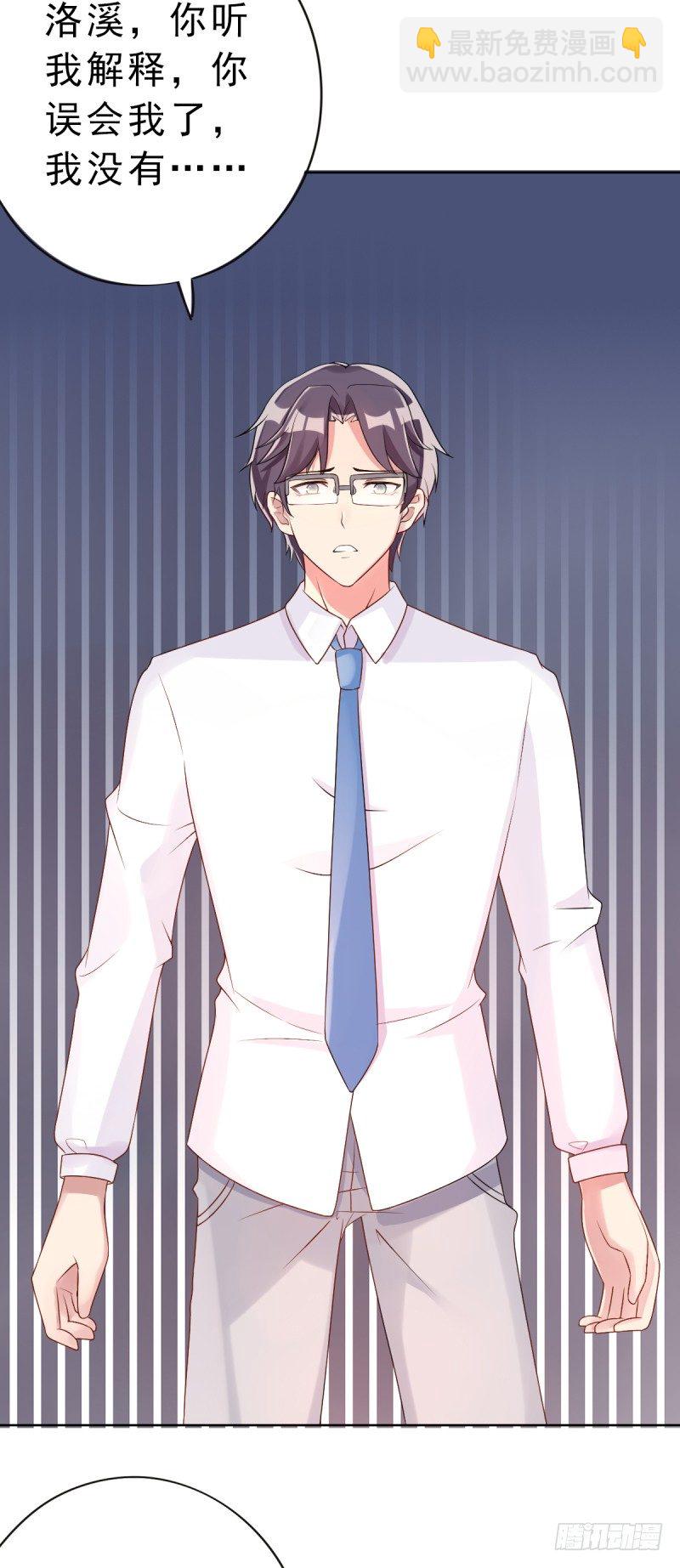 第五话 我想在他身边-第6话