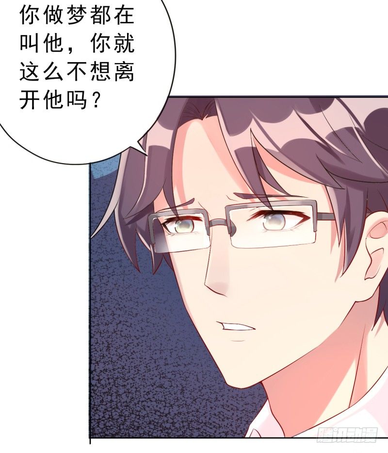 第五话 我想在他身边-第6话