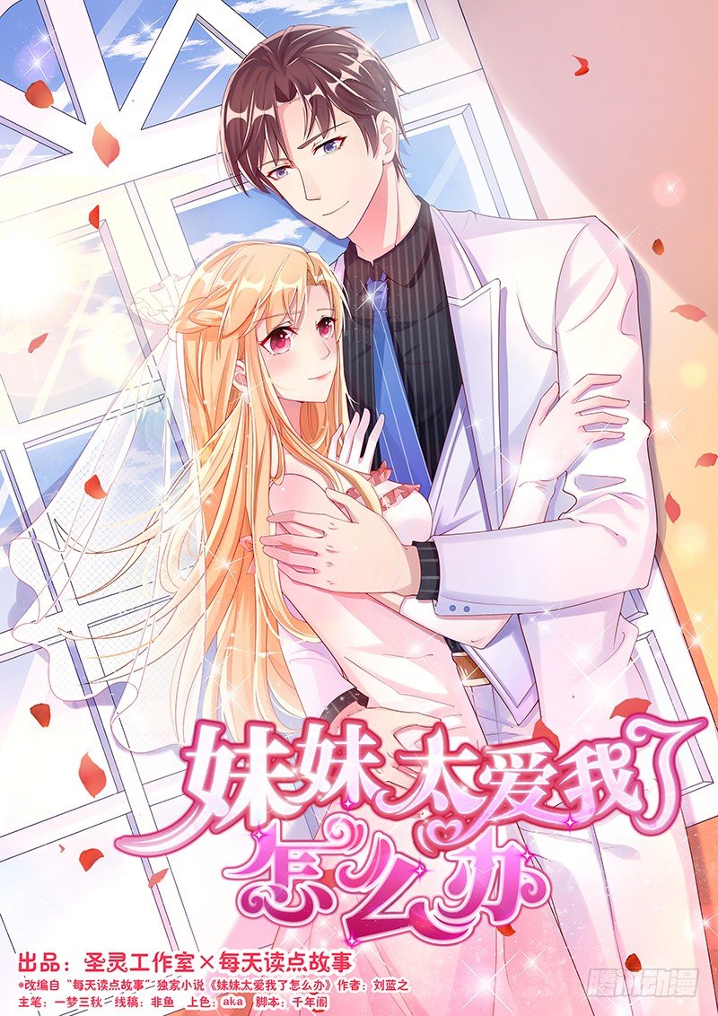 第七话 往事成追忆-第8话