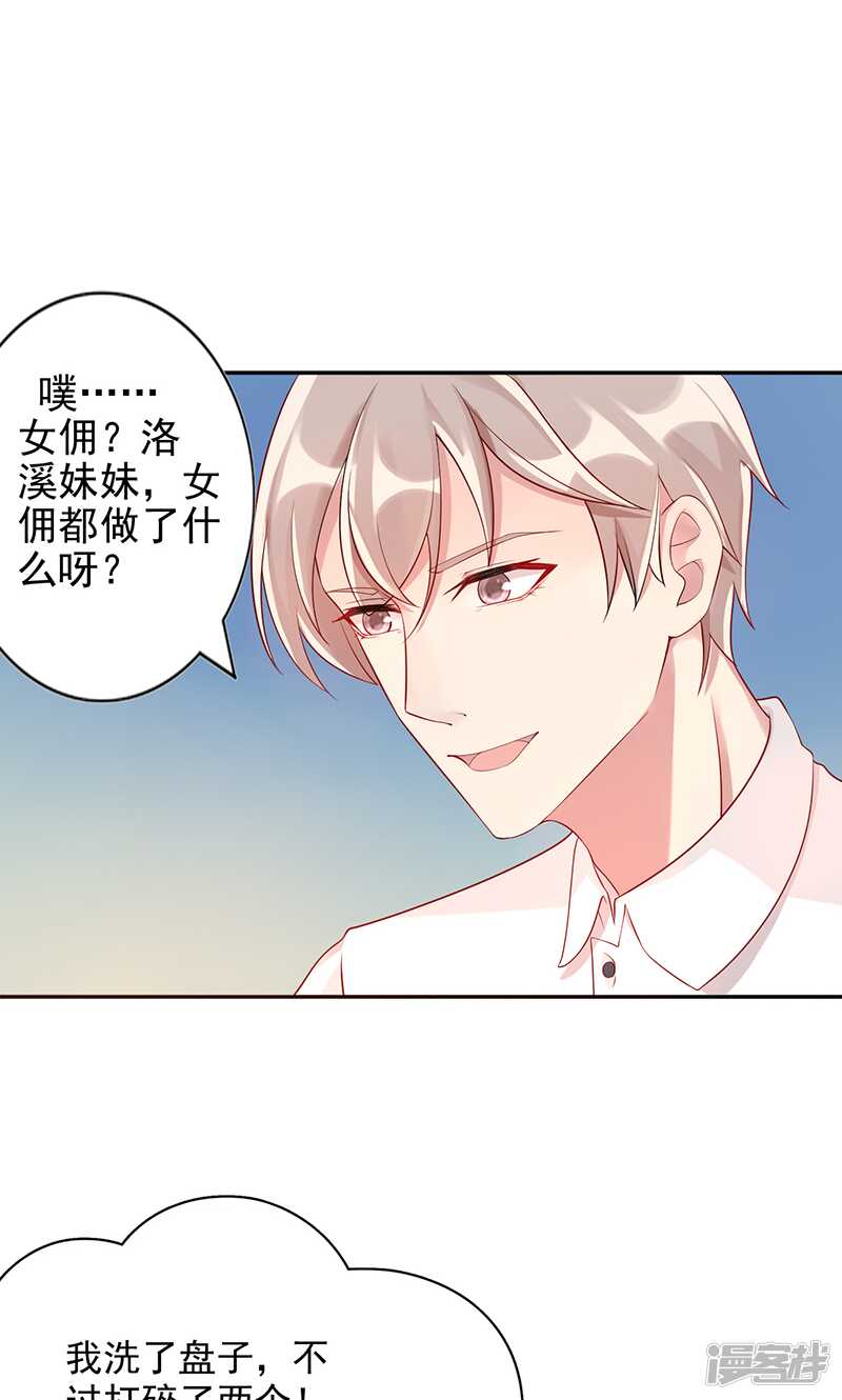 第九话 手相-第10话