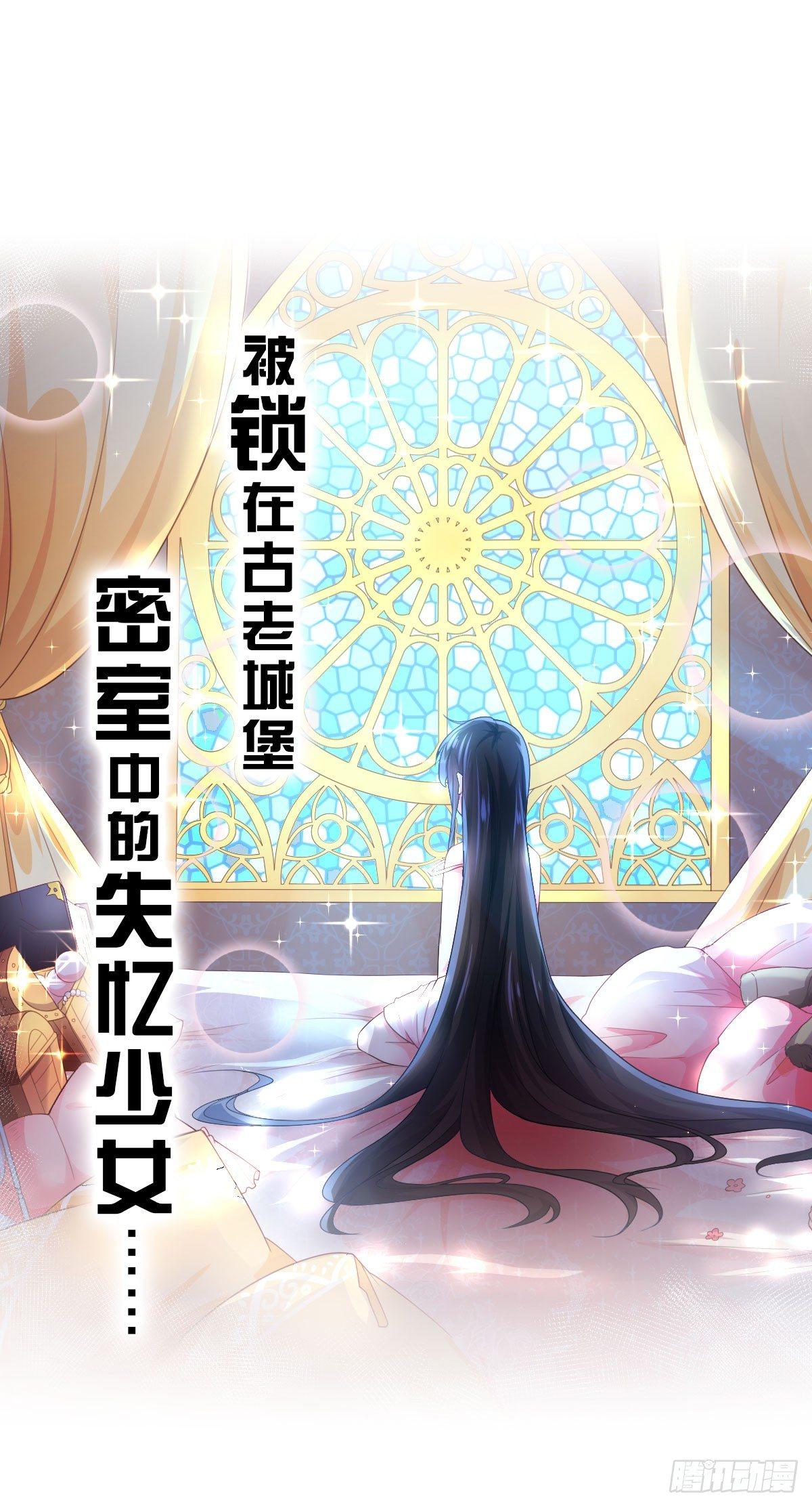 预料之外的序章-第2话