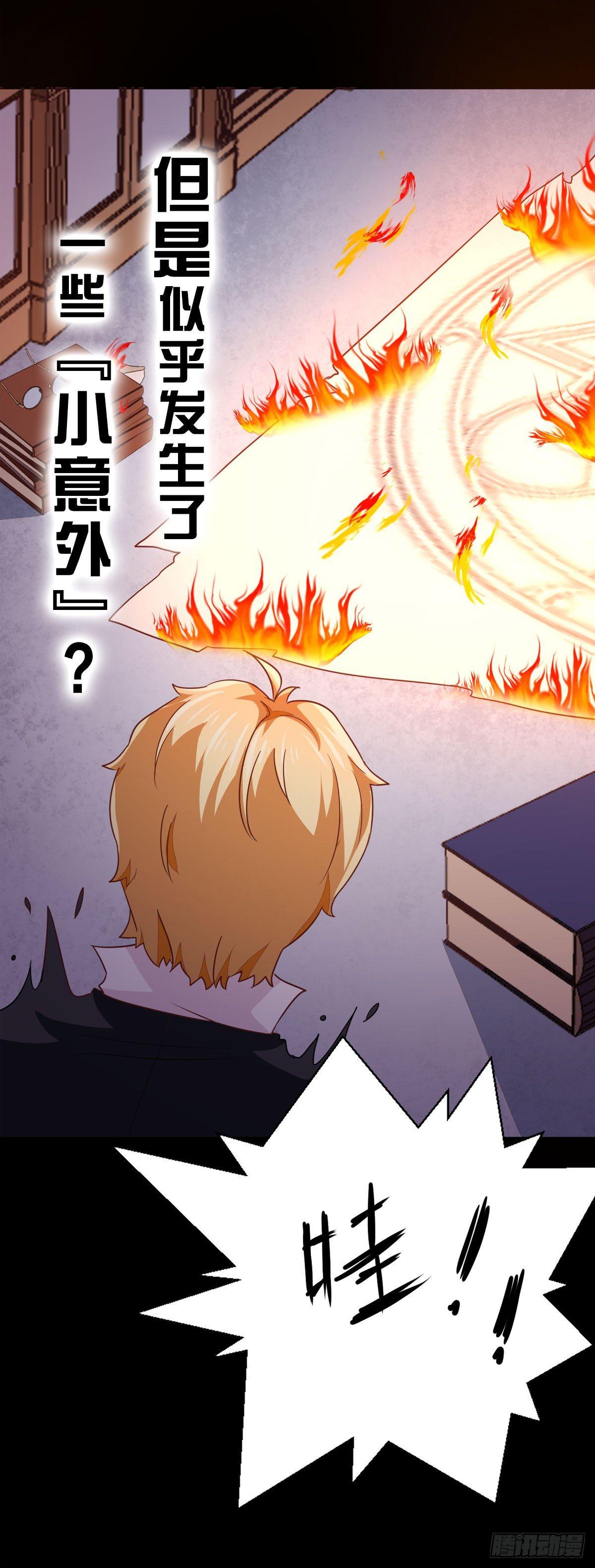 预料之外的序章-第2话