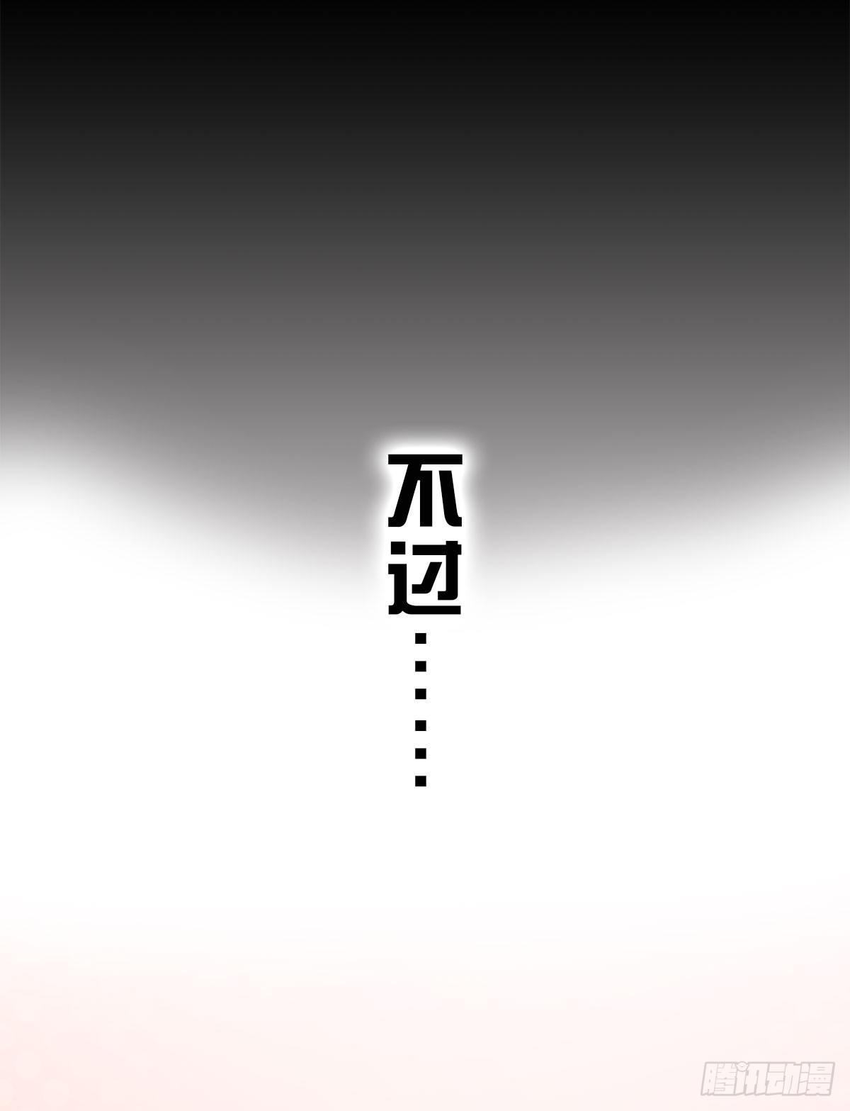 预料之外的序章-第2话