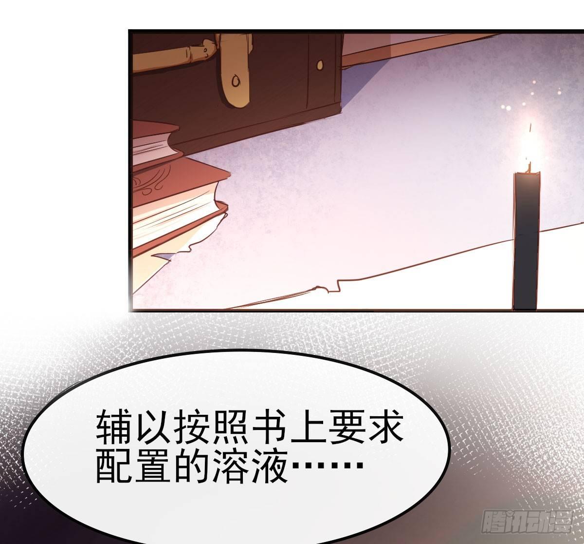 预料之外的序章-第2话