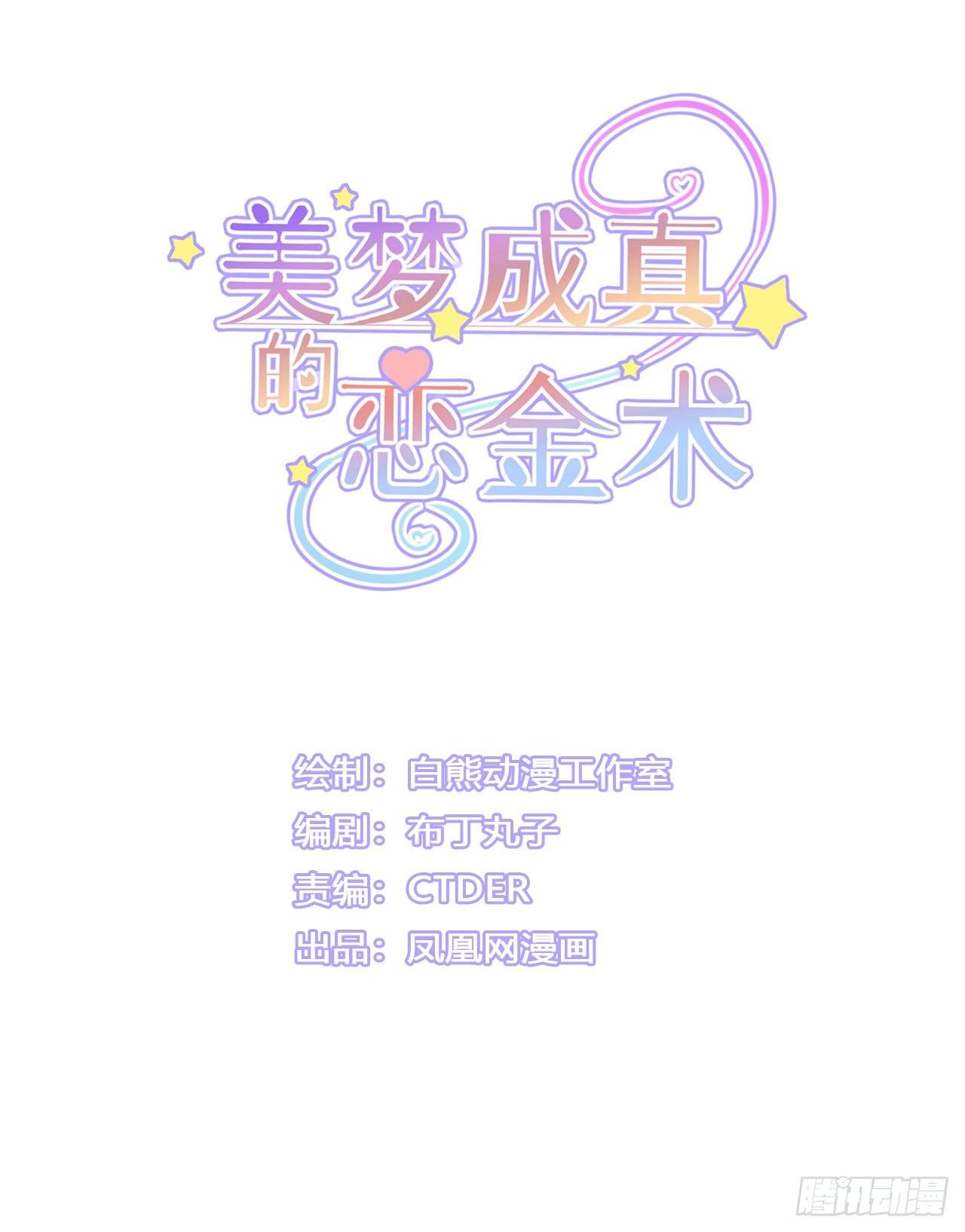 第1话 炼金术成功了？-第4话