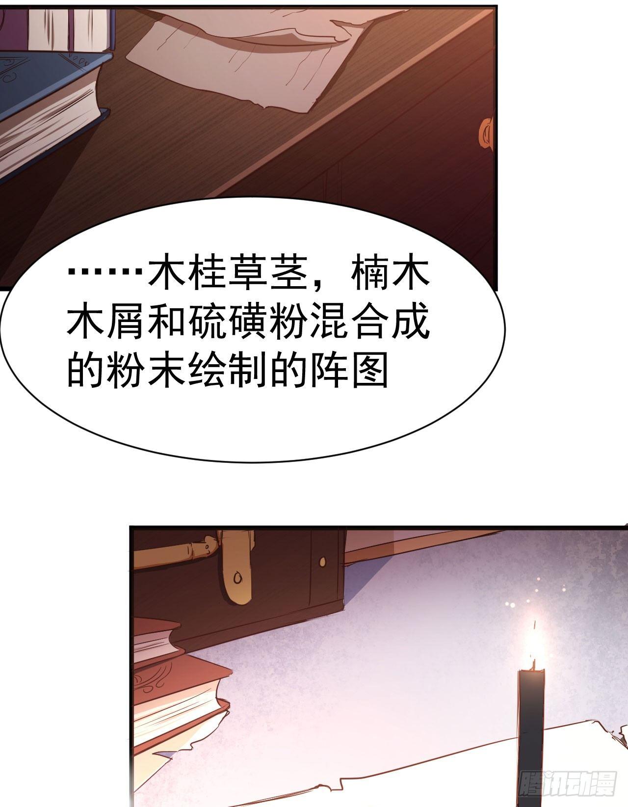 第1话 炼金术成功了？-第4话