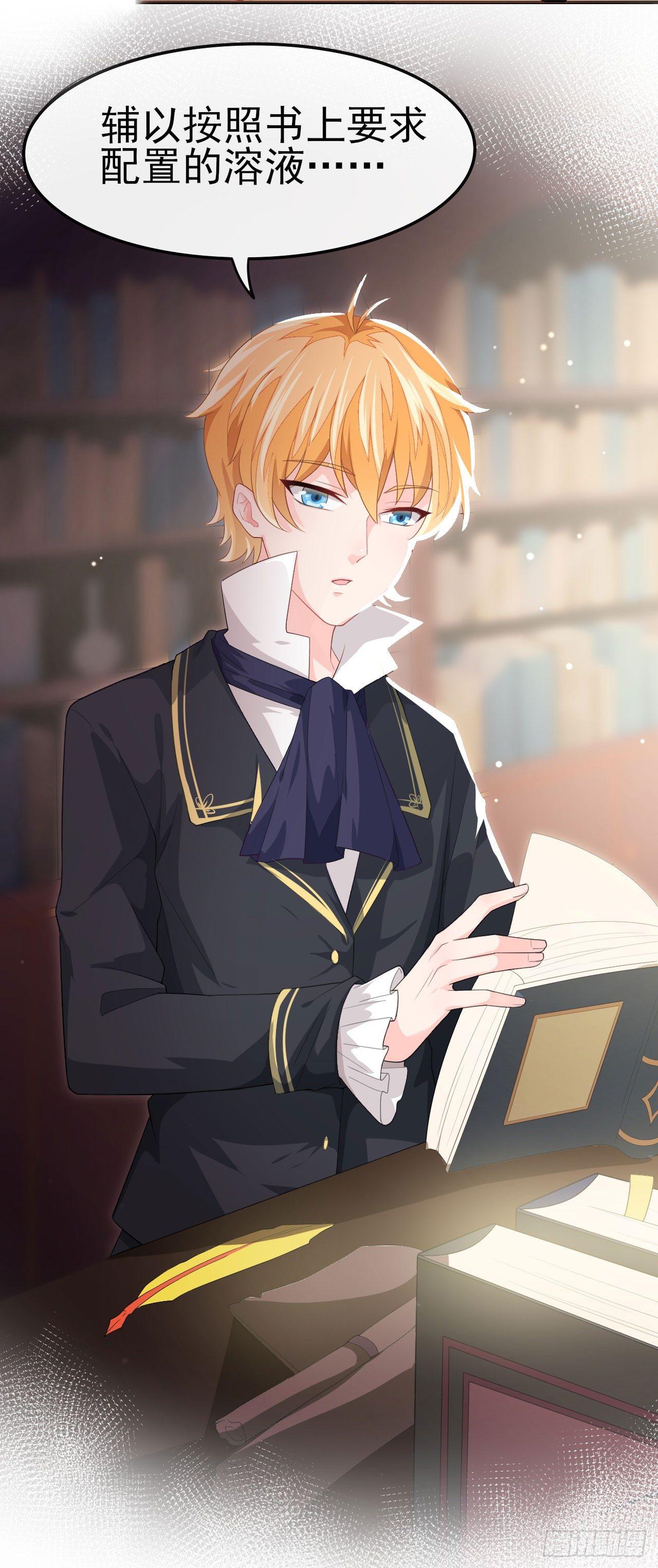 第1话 炼金术成功了？-第4话