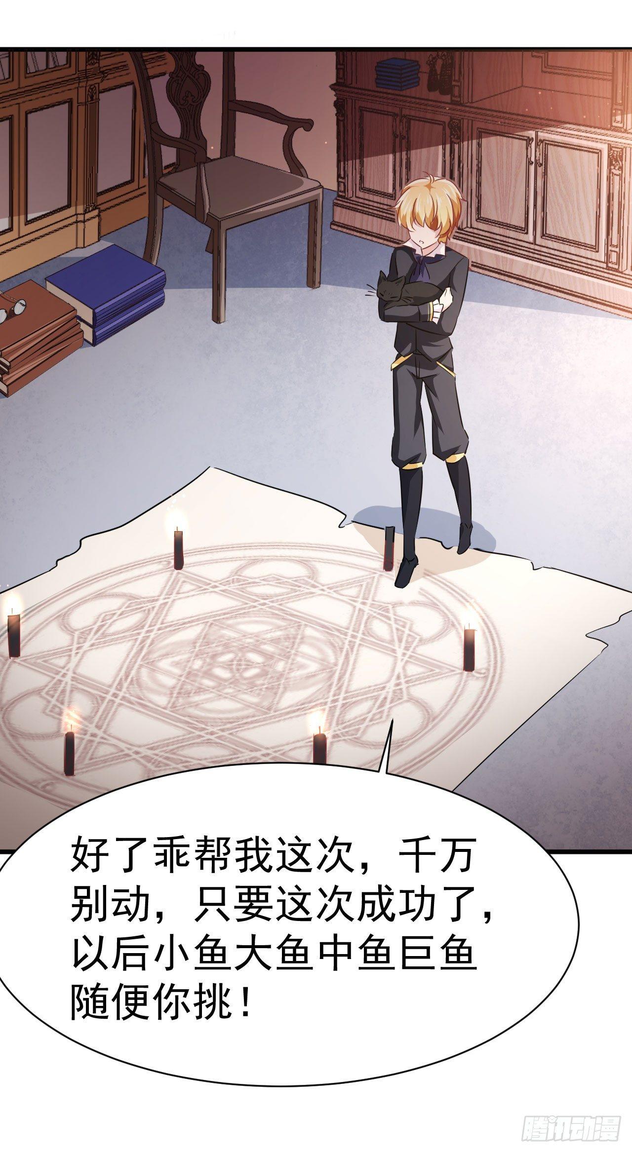 第1话 炼金术成功了？-第4话