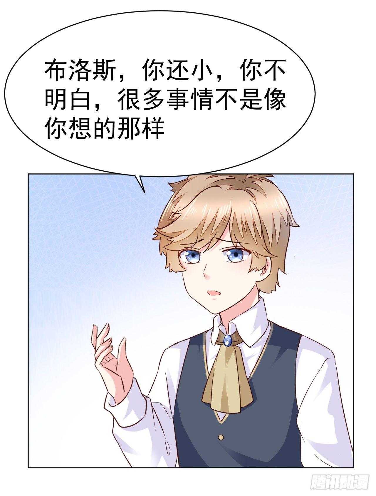 第10话 传统vs科技-第22话