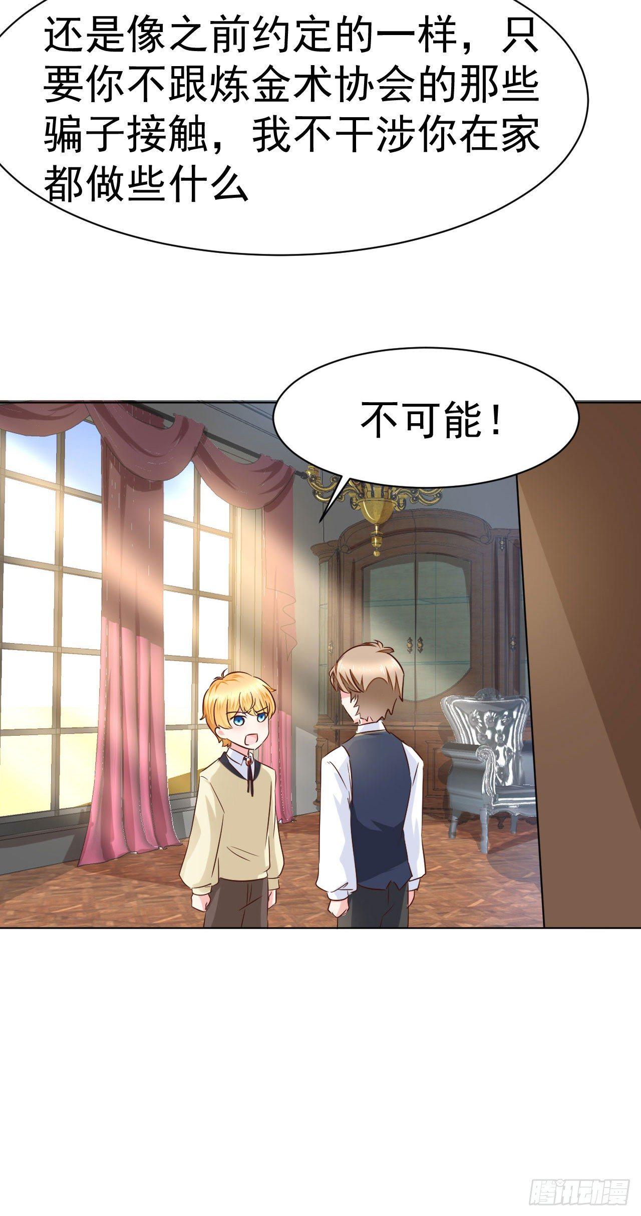 第10话 传统vs科技-第22话