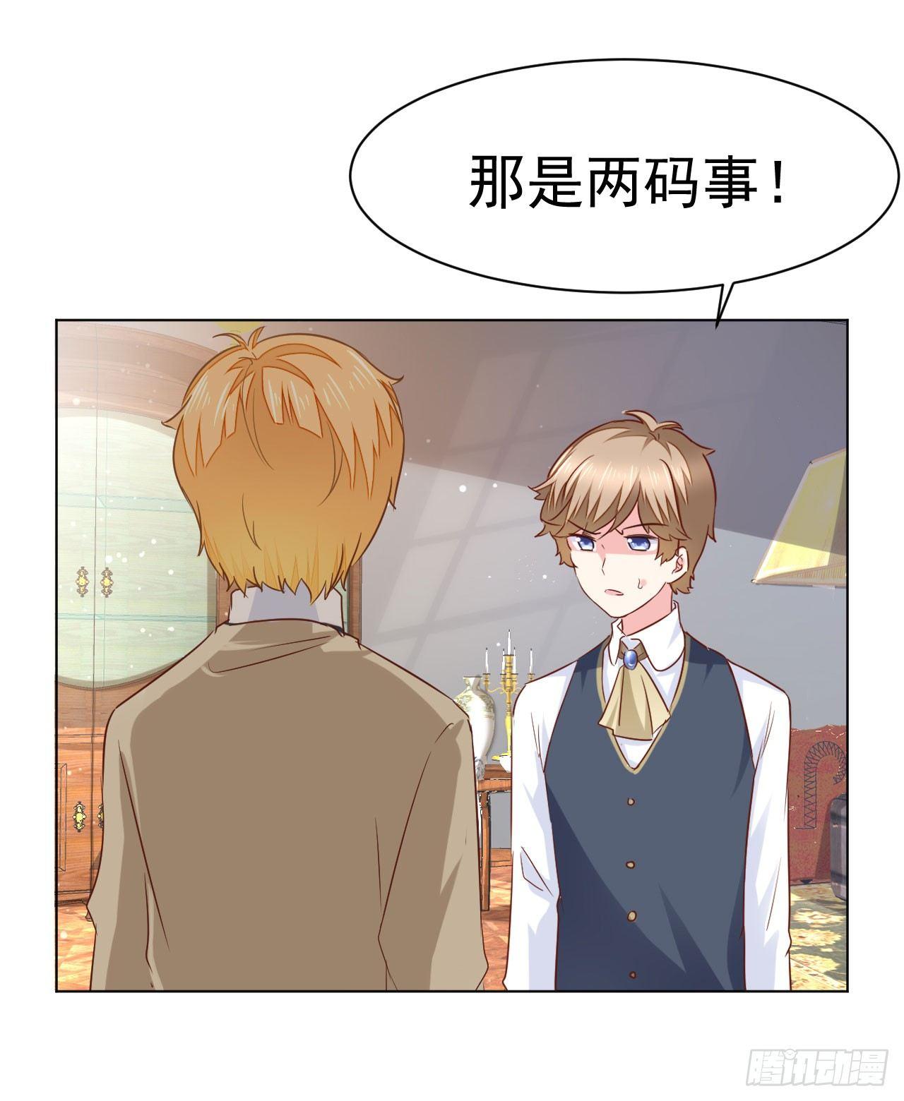 第10话 传统vs科技-第22话