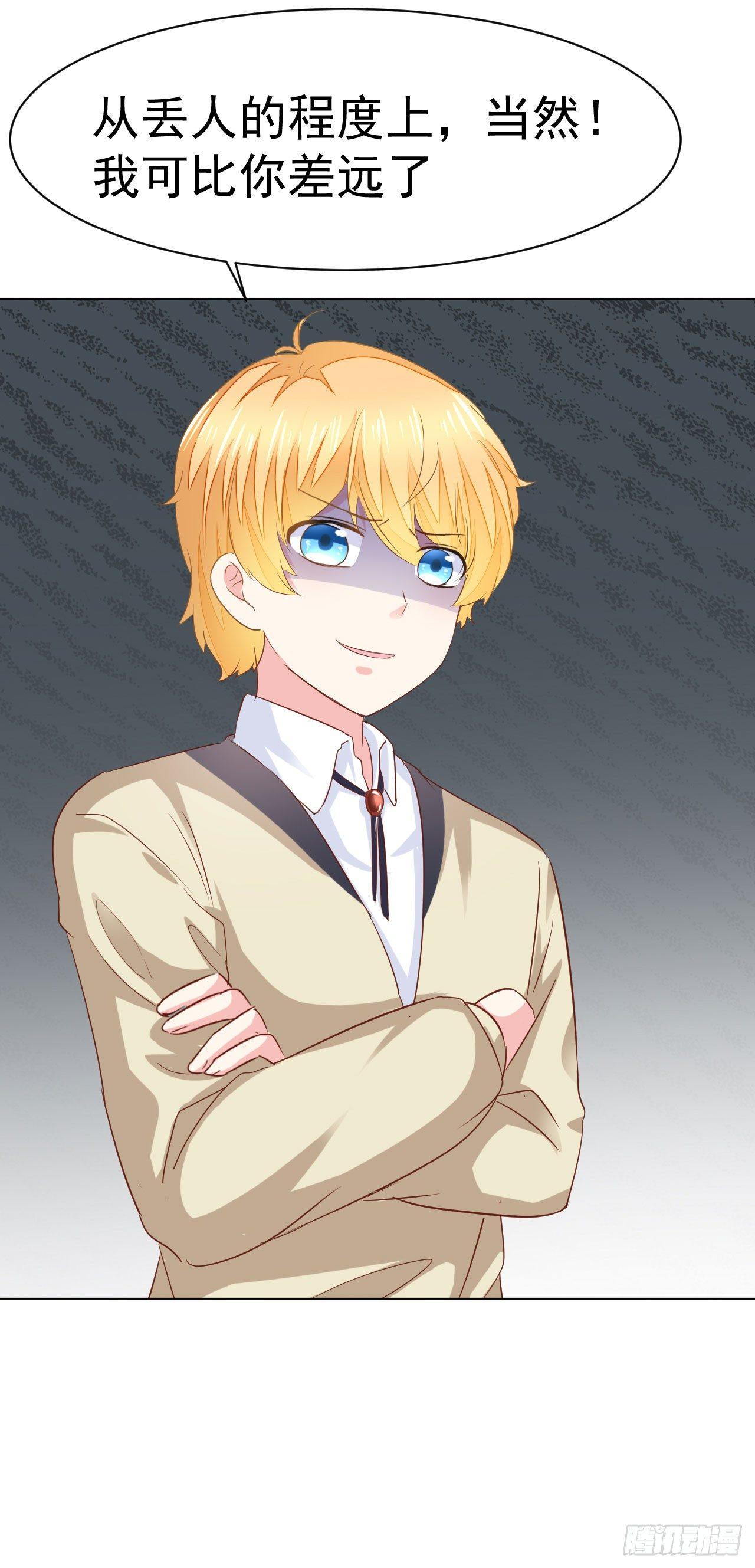 第10话 传统vs科技-第22话