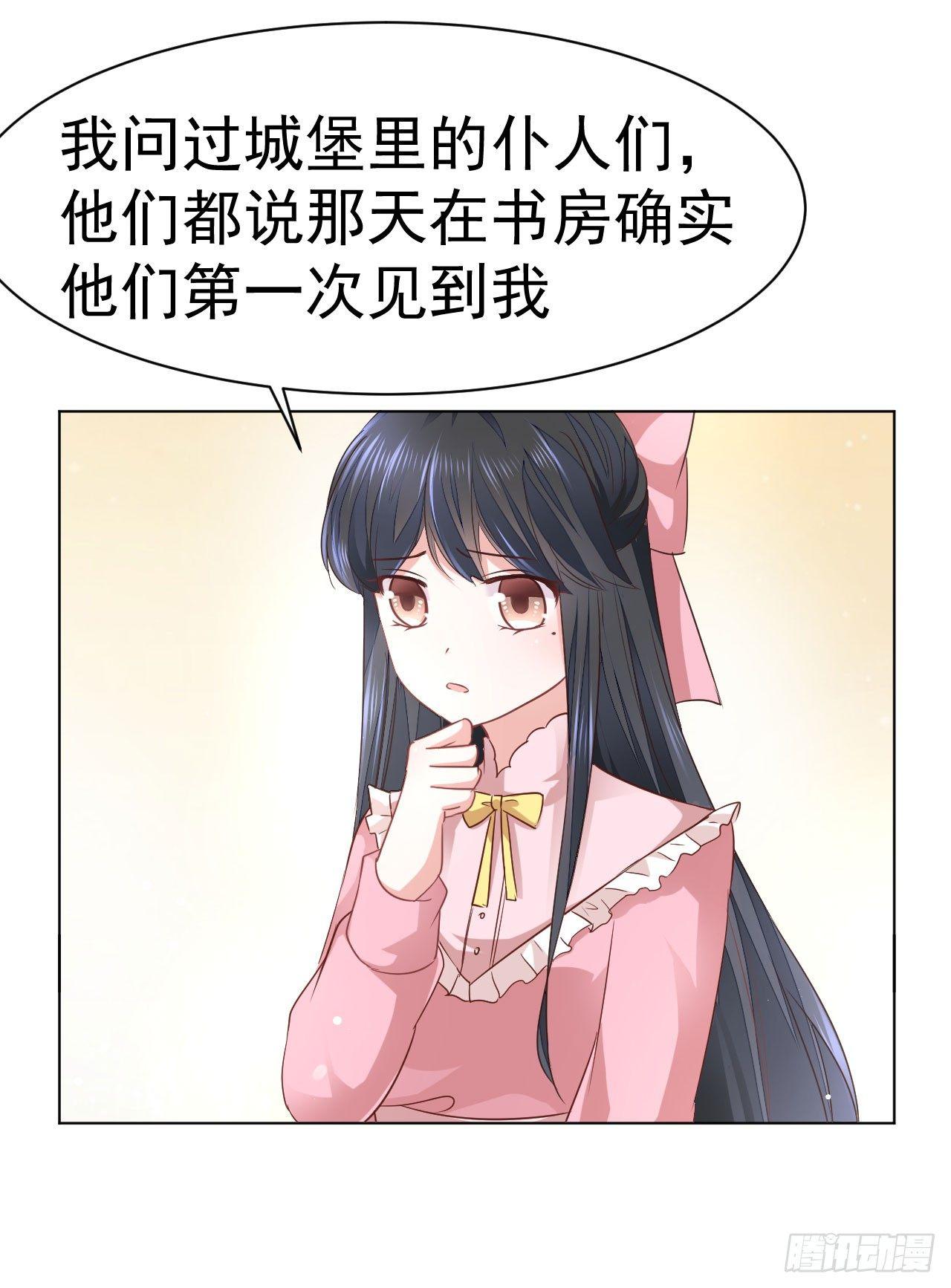 第11话 最好别拒绝-第24话