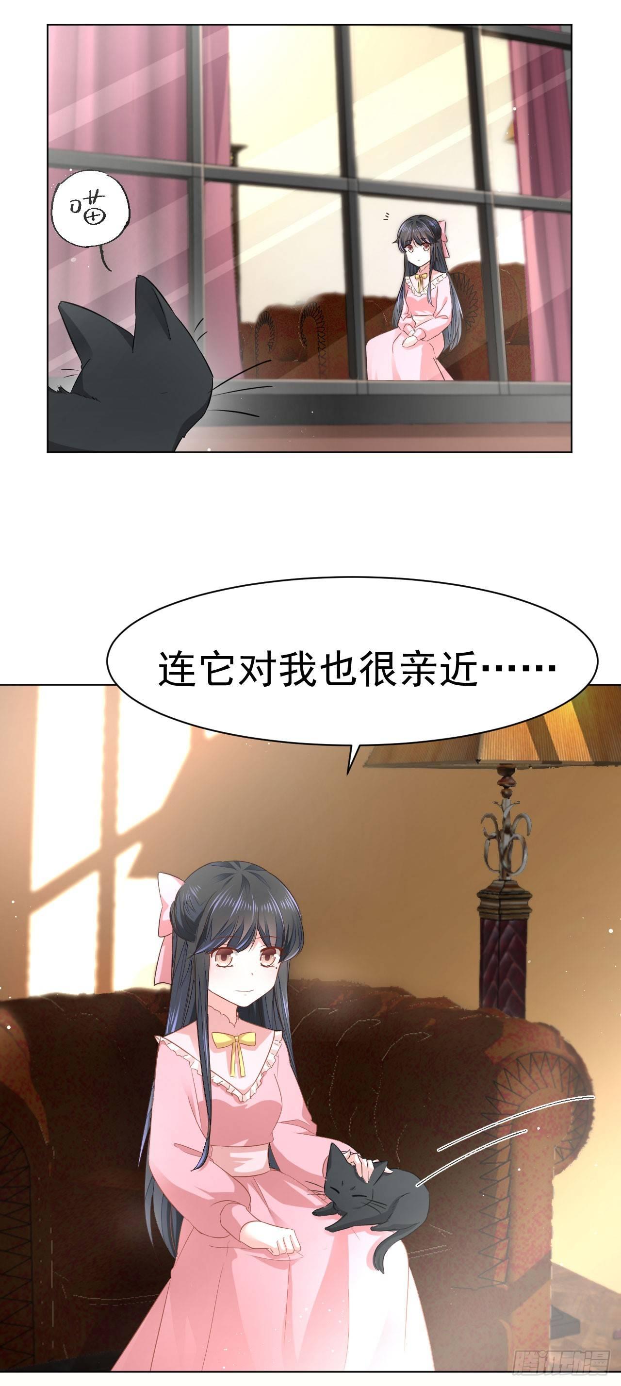 第11话 最好别拒绝-第24话