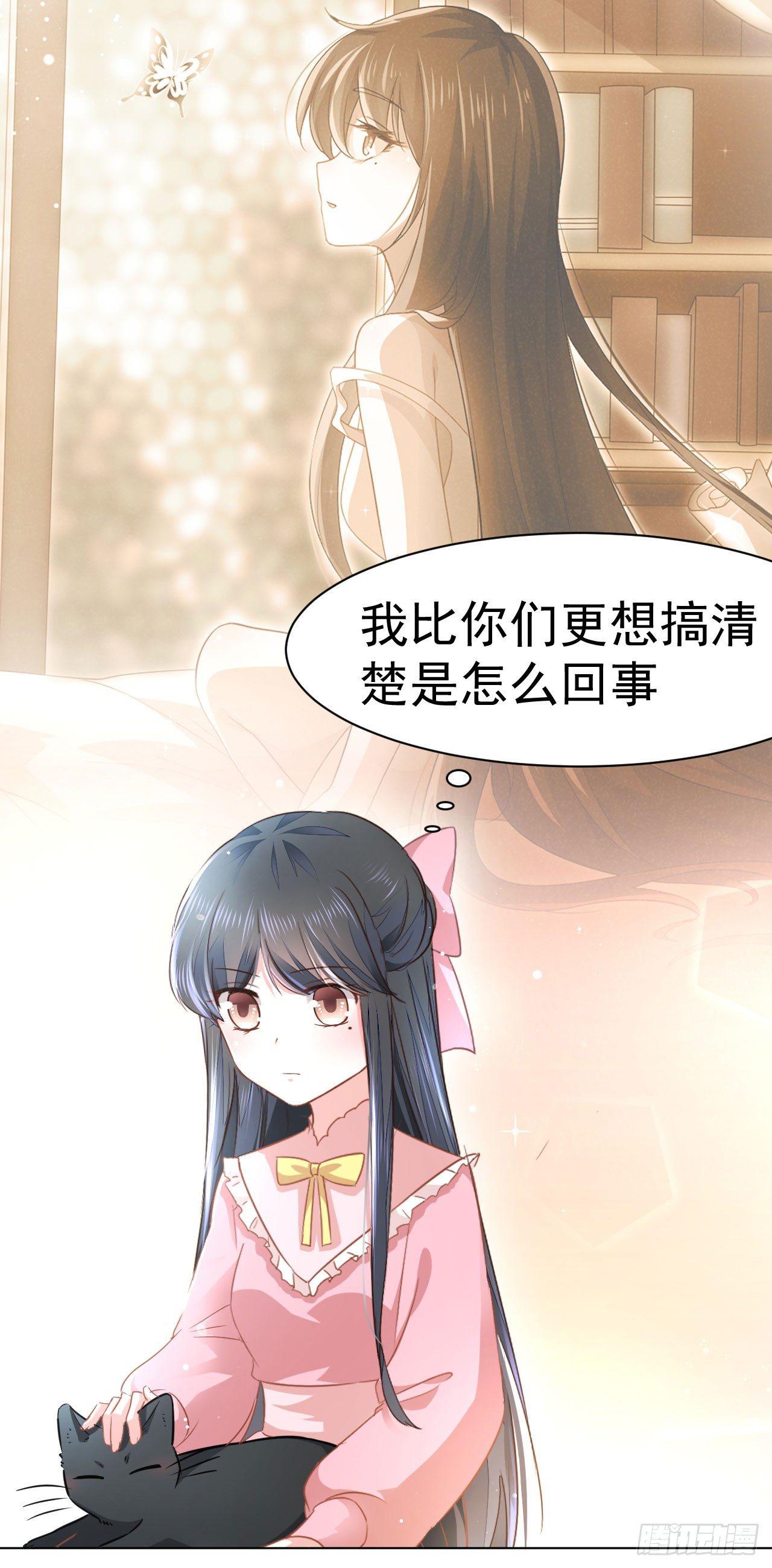 第11话 最好别拒绝-第24话