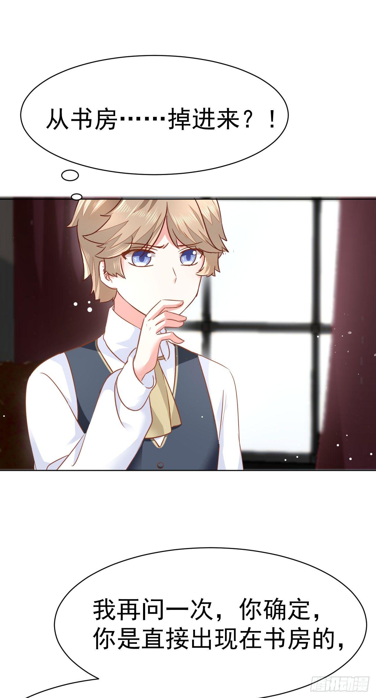 第11话 最好别拒绝-第24话