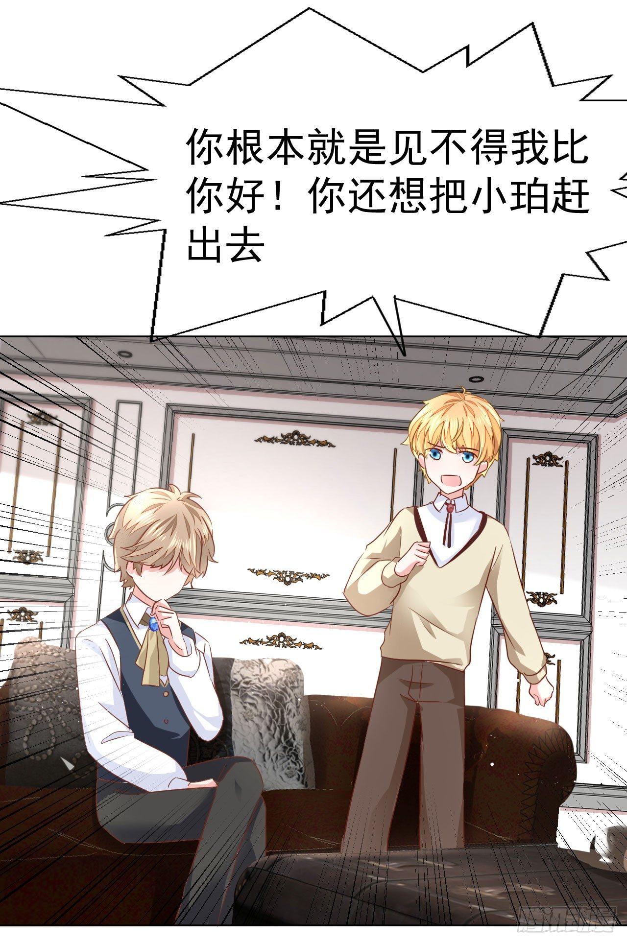 第11话 最好别拒绝-第24话