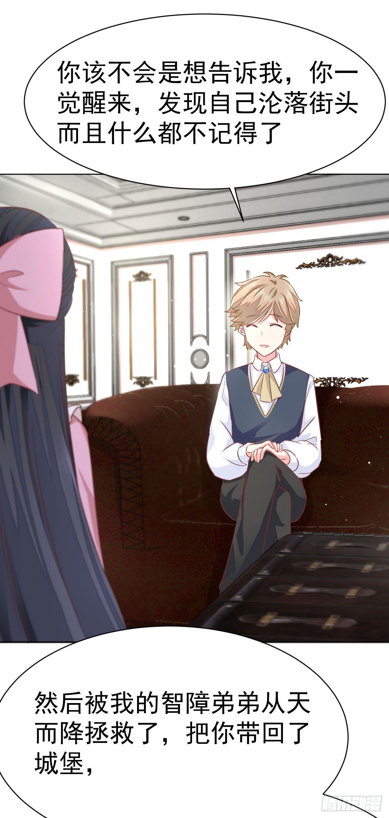 第11话 最好别拒绝-第24话