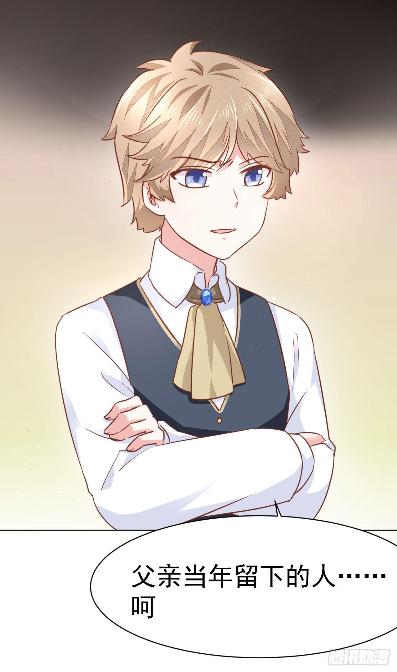 第11话 最好别拒绝-第24话