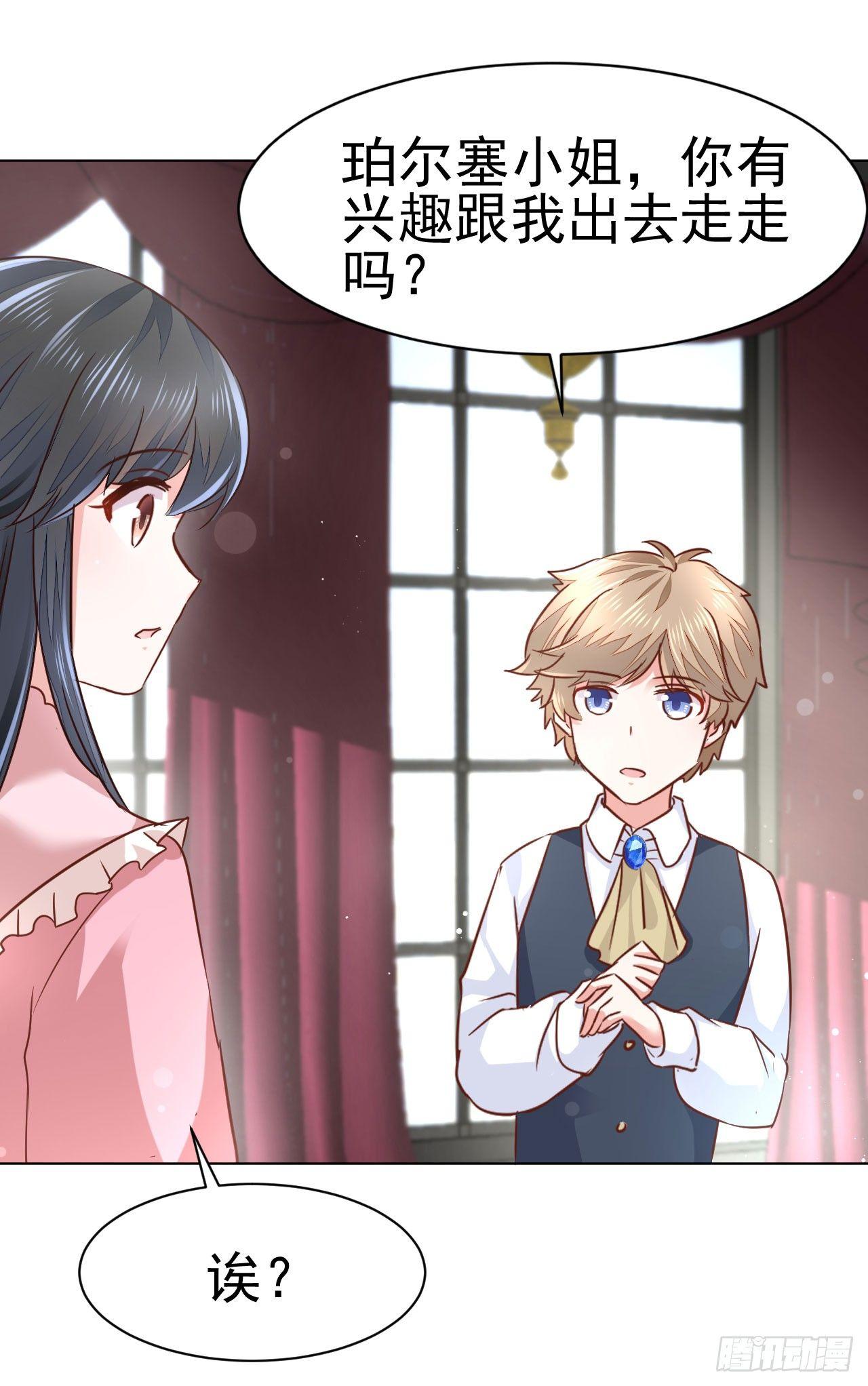 第11话 最好别拒绝-第24话