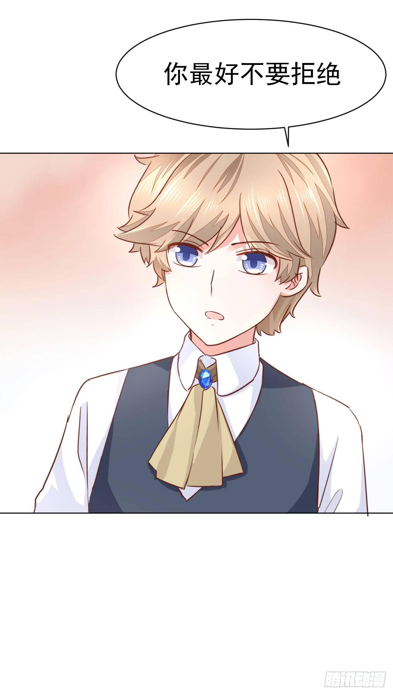 第11话 最好别拒绝-第24话