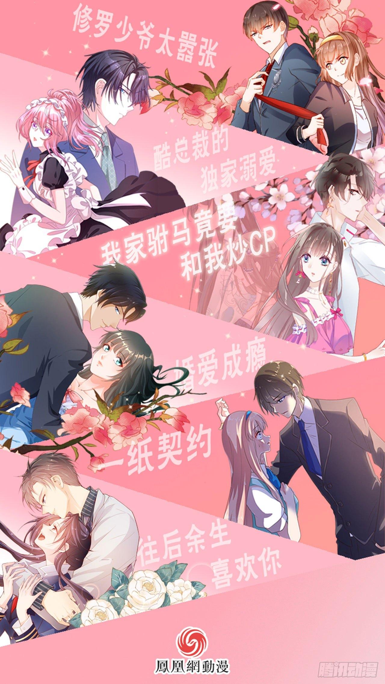 第11话 最好别拒绝-第24话